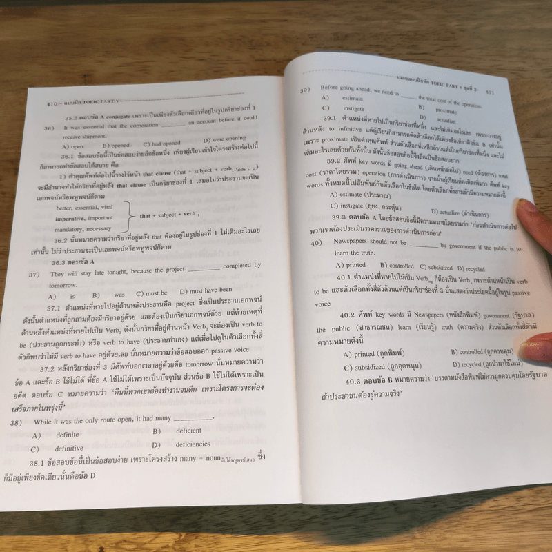 แบบฝึก TOEIC PART V - นเรศ สุรสิทธิ์