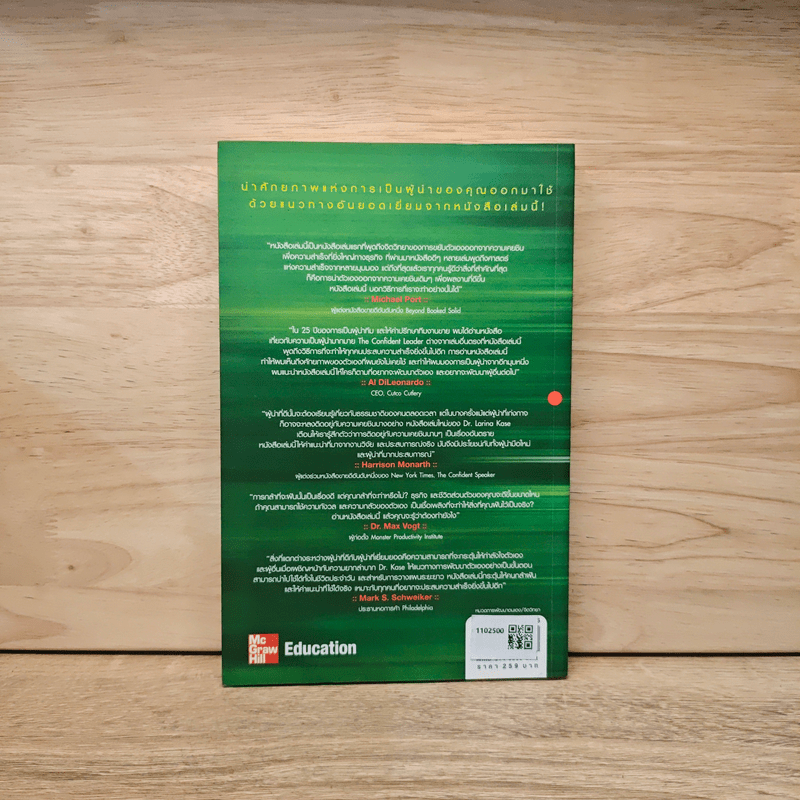 กล้าที่จะเปลี่ยน กล้าที่จะเก่ง - Larina Kase