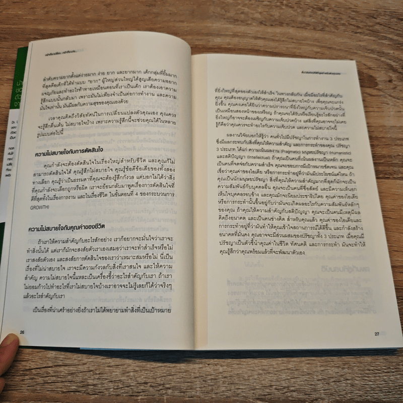 กล้าที่จะเปลี่ยน กล้าที่จะเก่ง - Larina Kase