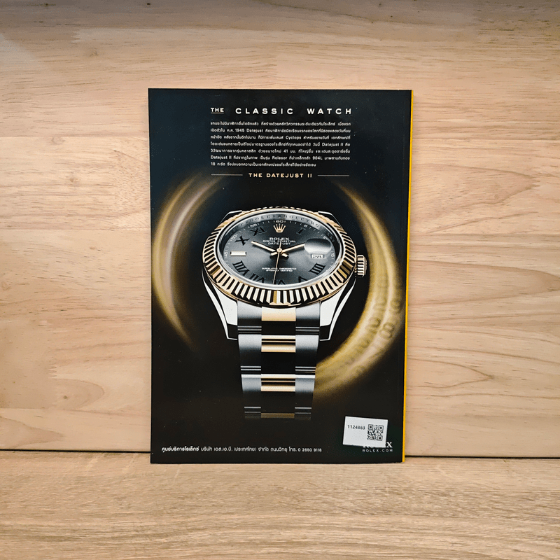 National Geographic ฉบับที่ 117 เม.ย 2554