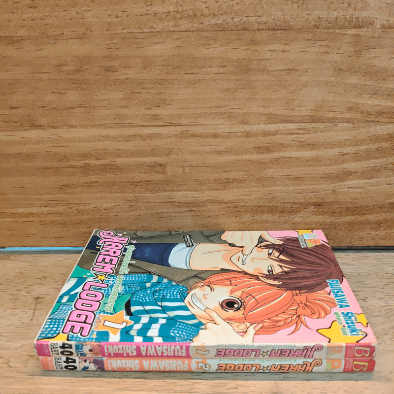 Harem Lodge ชุลมุนป่วนรักหอพักอลเวง 2 เล่มจบ - Fujisawa Shizuki