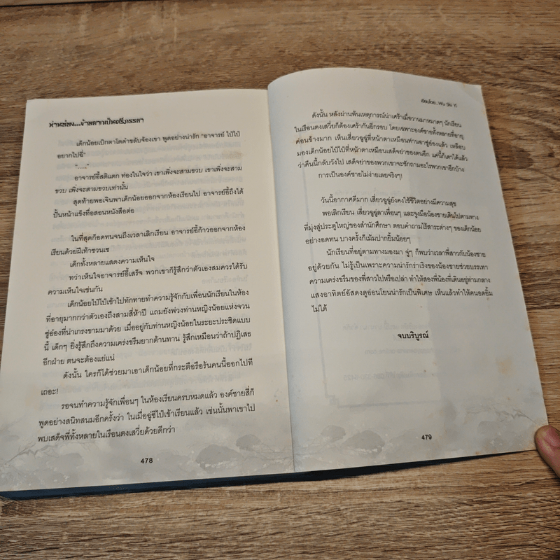 ท่านอ๋องข้าอยากเป็นศรีภรรยา 3 เล่มจบ - Wu Shi Yi