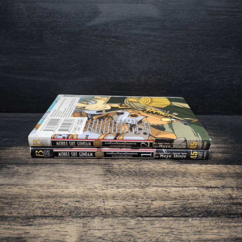 MOBILE SUIT GUNDAM ภาคโรงเรียนเตรียมทหารอาณาจักรซีออน เล่ม 1-2