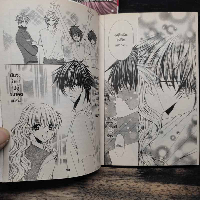 MIDNIGHT CHILDREN มิดไนท์ ชิลเดรน 2 เล่มจบ - Mayu Shinjo