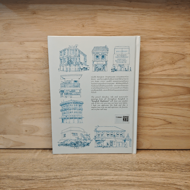 ตึกแถวกรุงเทพฯและชีวิตชาวย่าน