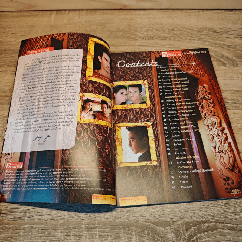 ขุนศึก เรื่องย่อละคร Premium