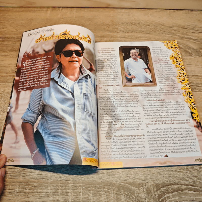 ขุนศึก เรื่องย่อละคร Premium