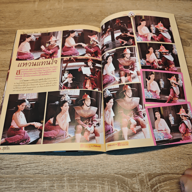 ขุนศึก เรื่องย่อละคร Premium