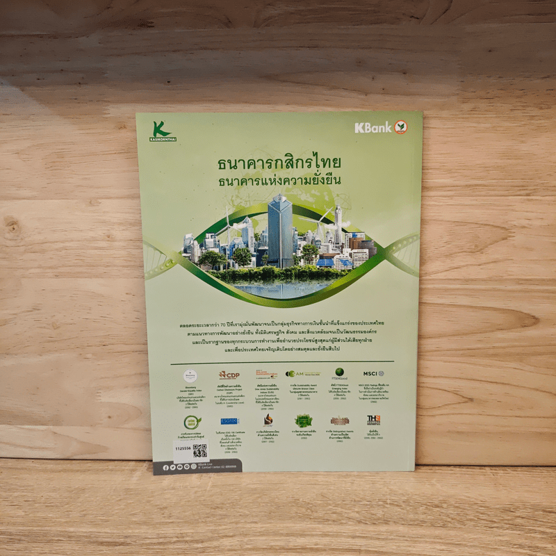 ศิลปวัฒนธรรม ปีที่ 41 ฉบับที่ 8 มิ.ย.2563