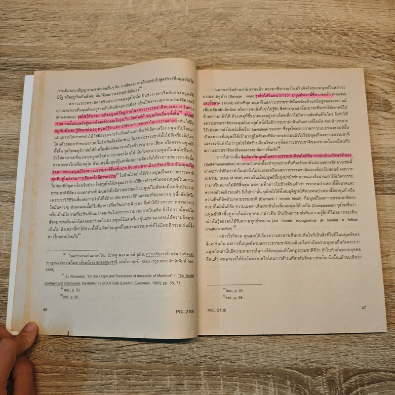 POL2106 ปรัชญาการเมืองเบื้องต้น - ผศ. ดร.ศุภชัย ศุภผล