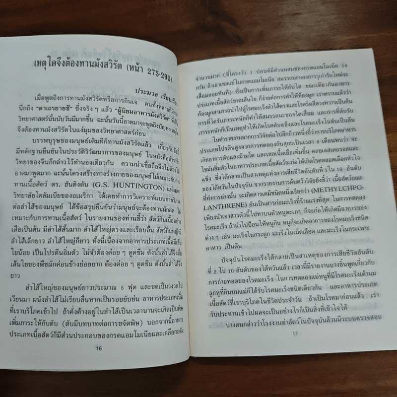 กุญแจสู่การรู้แจ้งในทันที - อาจารย์ ชิงไห่