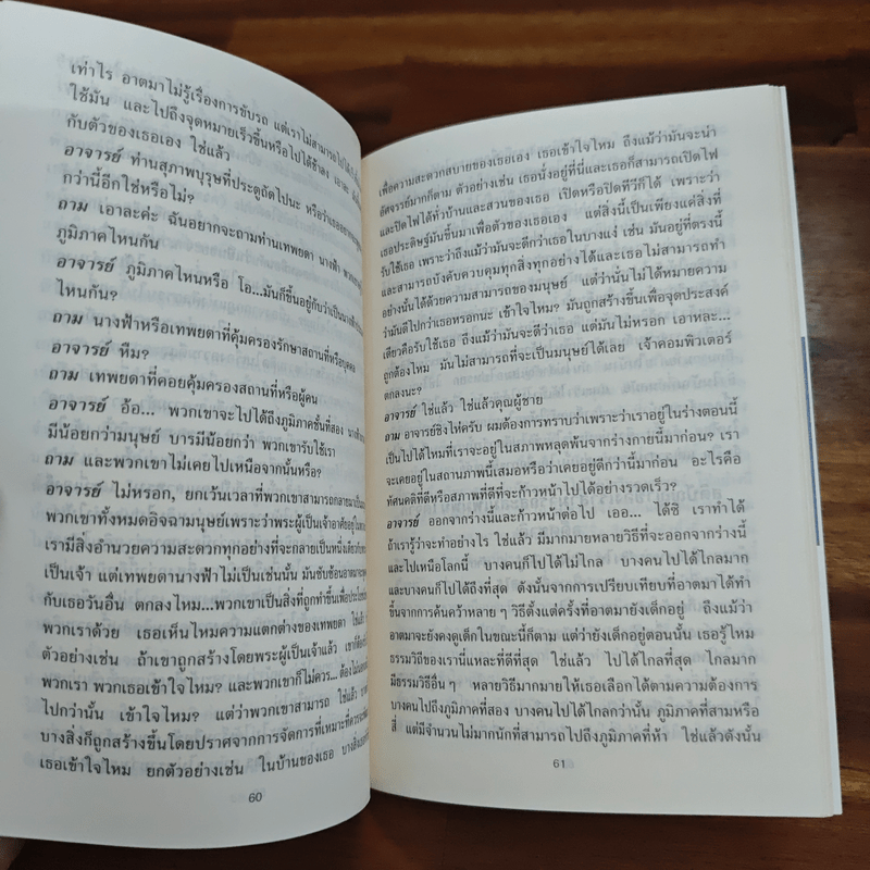 กุญแจสู่การรู้แจ้งในทันที - อาจารย์ ชิงไห่