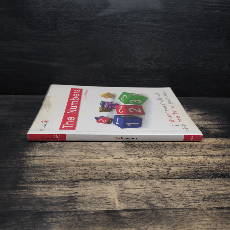 The Numbers - อมิตา อริยอัชฌา