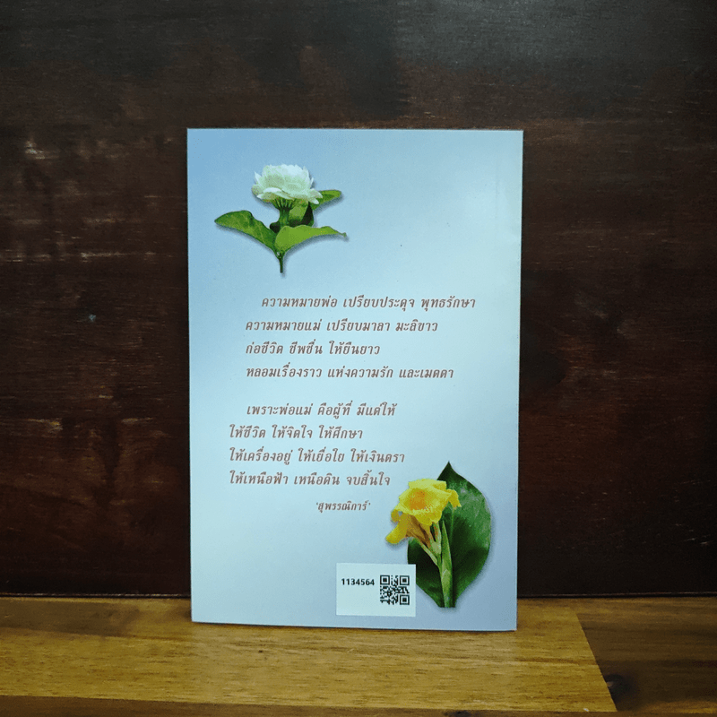 เหนือฟ้าเหนือดิน