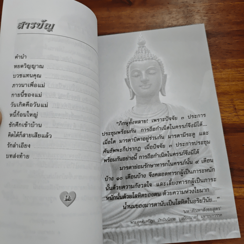 เหนือฟ้าเหนือดิน