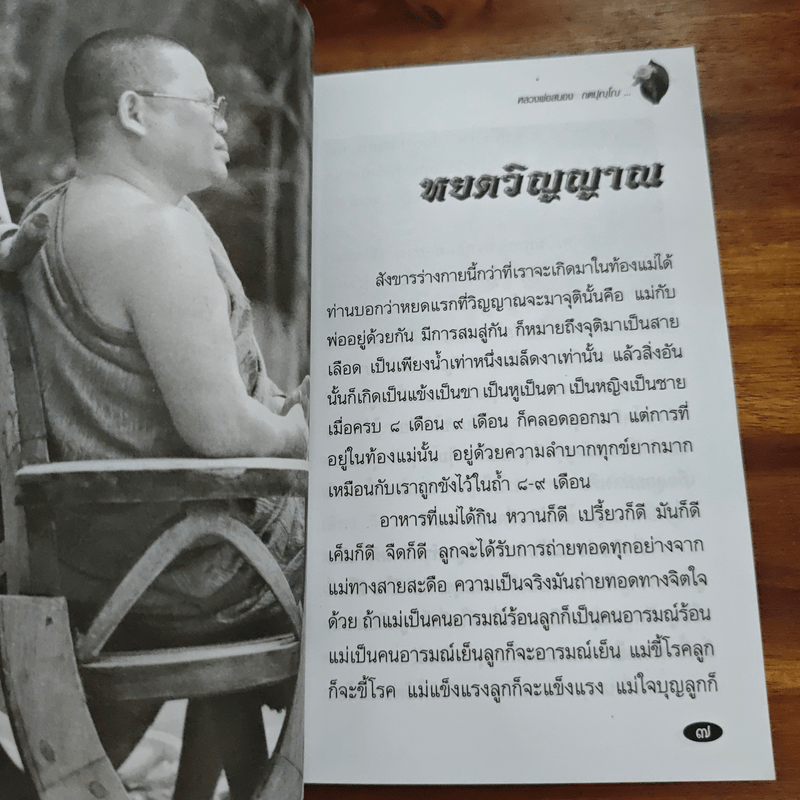 เหนือฟ้าเหนือดิน