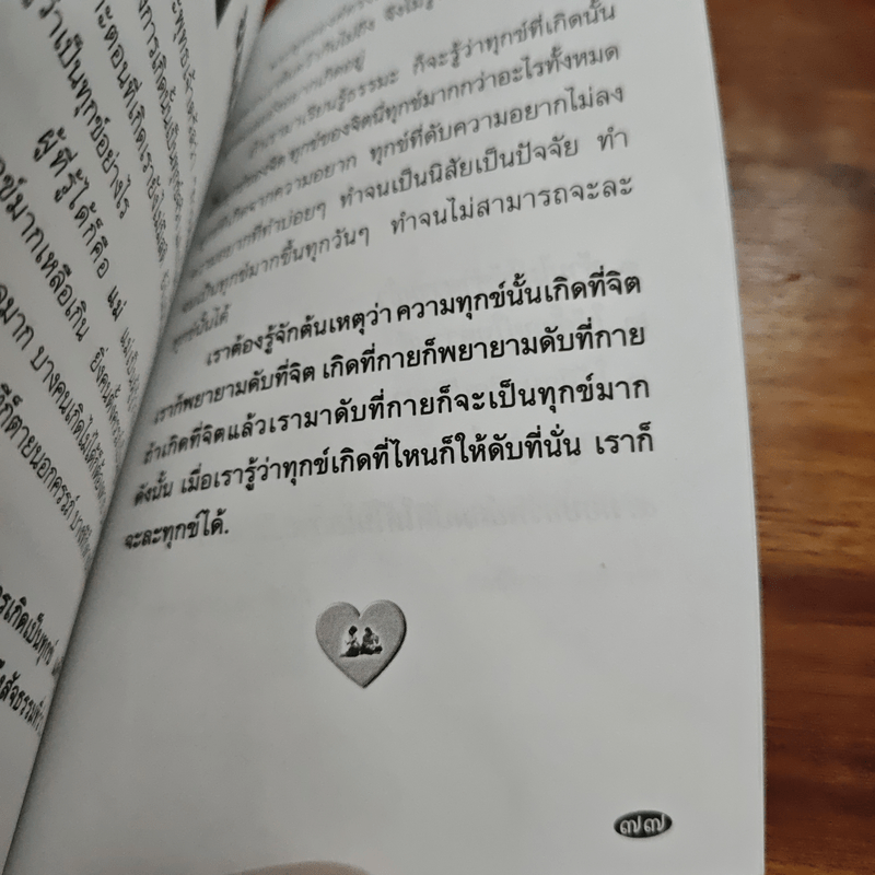 เหนือฟ้าเหนือดิน