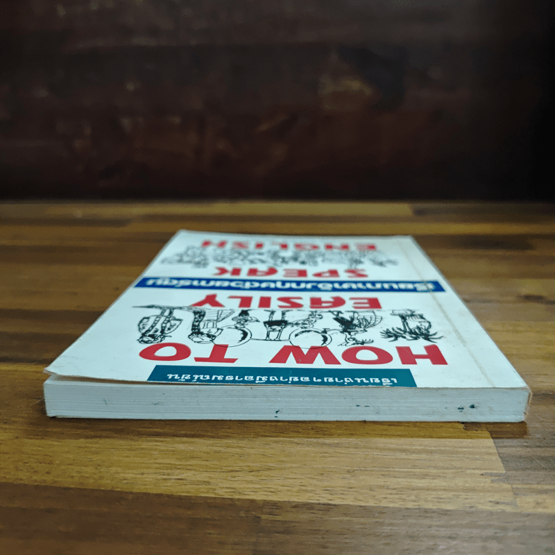 เรียนภาษาอังกฤษด้วยการ์ตูน - โรจน์สันติ