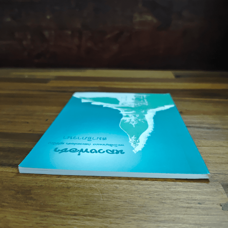 สมาธิภาวนา - พระโพธิญาณเถร (ชา สุภัทโท)