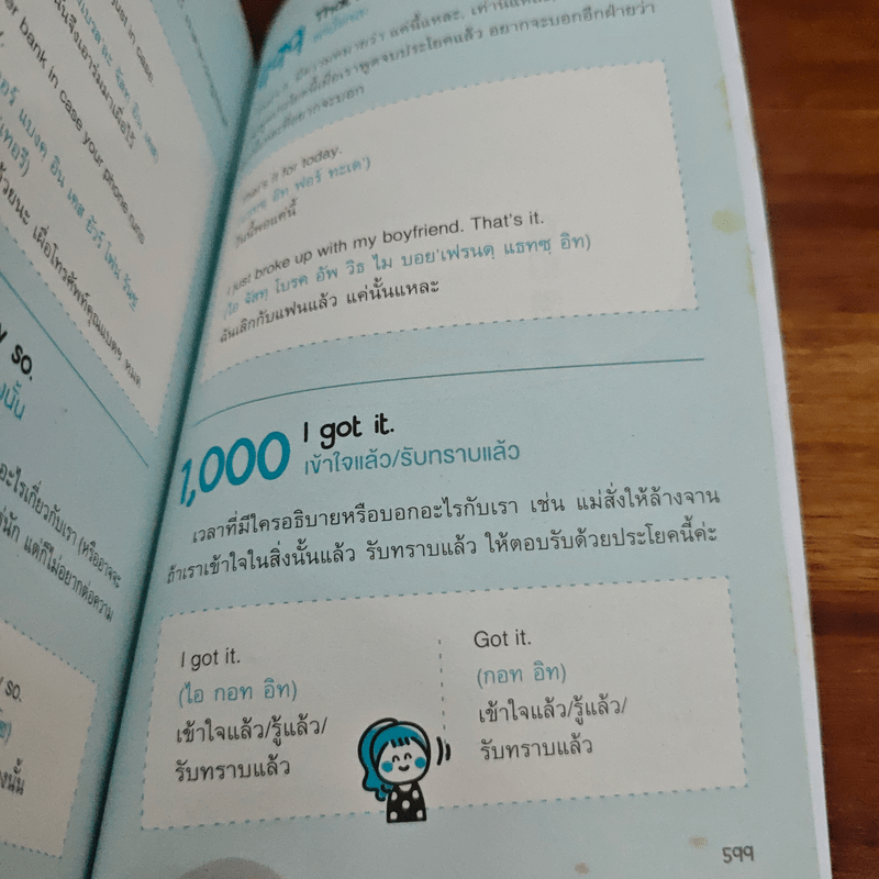 1000 ประโยคภาษาอังกฤษใช้บ่อยในชีวิตประจำวัน - อัจฉรียา แสงสว่าง