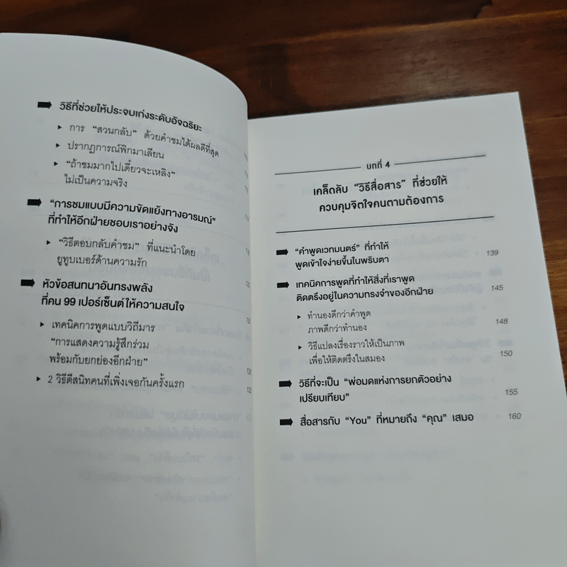 จิตวิทยาสายดาร์ก - Dr.Hiro