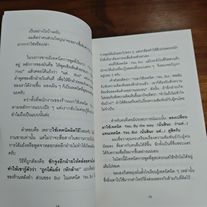 จิตวิทยาสายดาร์ก - Dr.Hiro