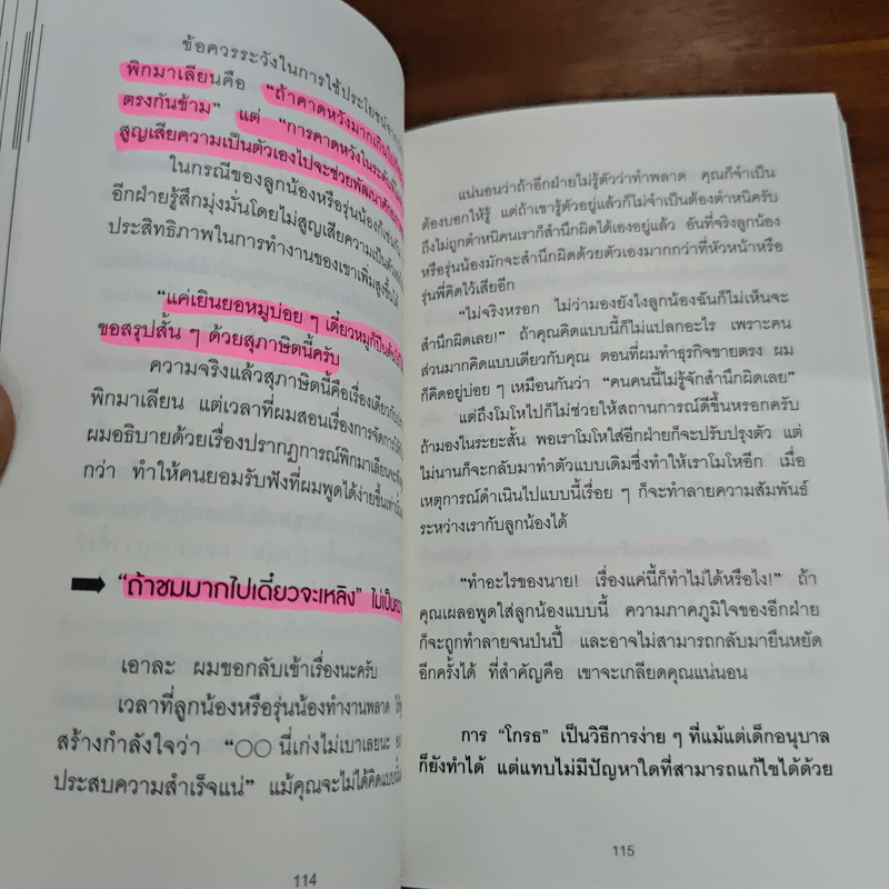 จิตวิทยาสายดาร์ก - Dr.Hiro