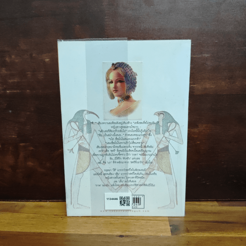 กฤตยา - ทมยันตี