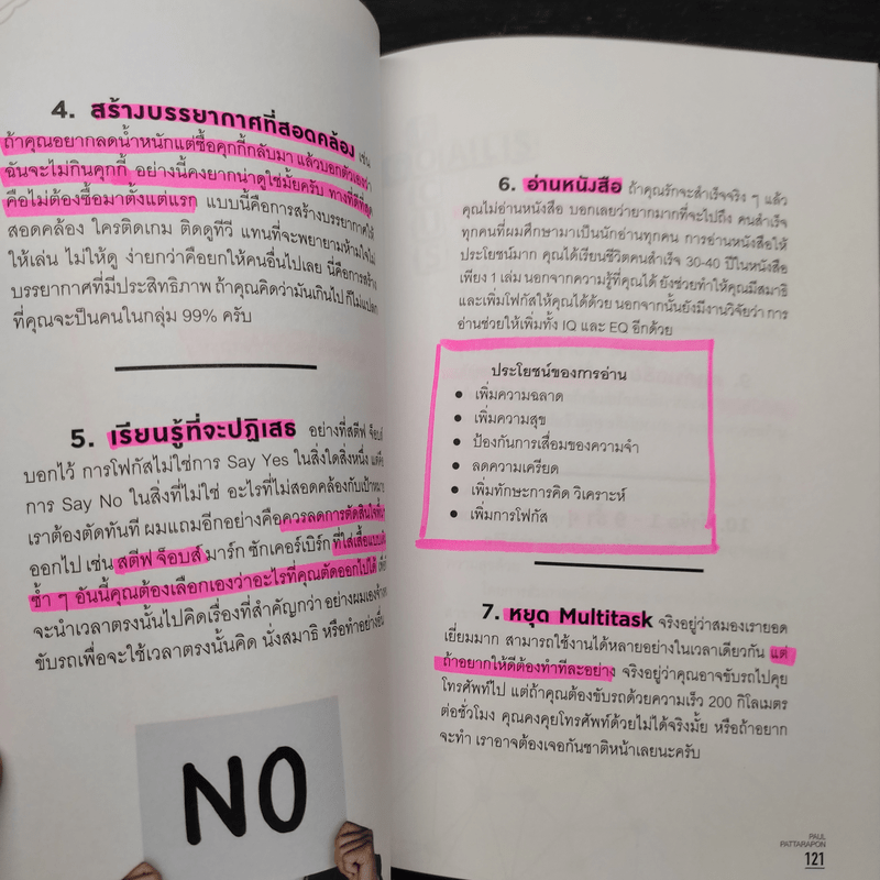 The One% สิ่งที่คนสำเร็จ 1% ของโลกทำ คน 99% อยากรู้ - ภัทรพล ศิลปาจารย์ (พอล)