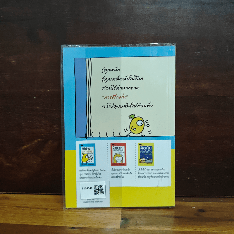 วิธีอ่านงบการเงิน สำหรับลงทุนในหุ้น - พราว