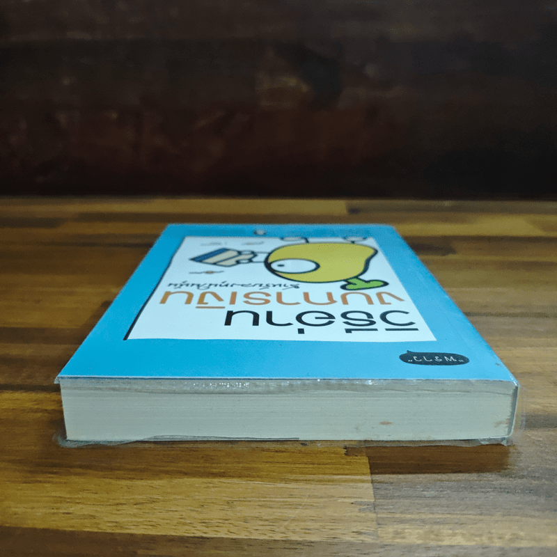 วิธีอ่านงบการเงิน สำหรับลงทุนในหุ้น - พราว