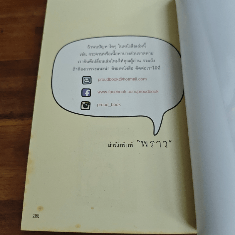 วิธีอ่านงบการเงิน สำหรับลงทุนในหุ้น - พราว