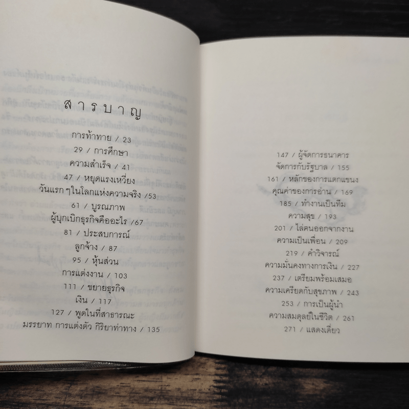 สอนลูกให้ดี - จี.คิงส์ลี่ย์ วอร์ด