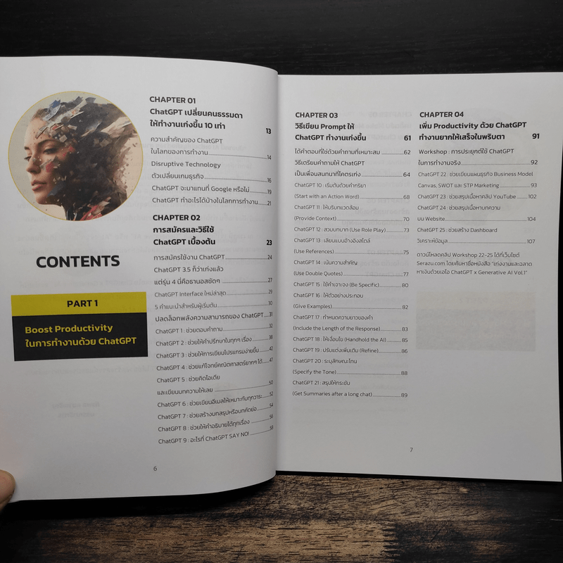 ChatGPT x Generative AI Vol.1 เก่งงานและฉลาดหาเงินด้วยเอไอ - ทศพล บ้านคลองสี่