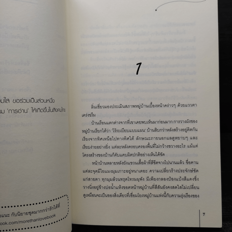 บุปผารัตติกาลแห่งฉางอัน 4 เล่มจบ - หนิงหล่ง