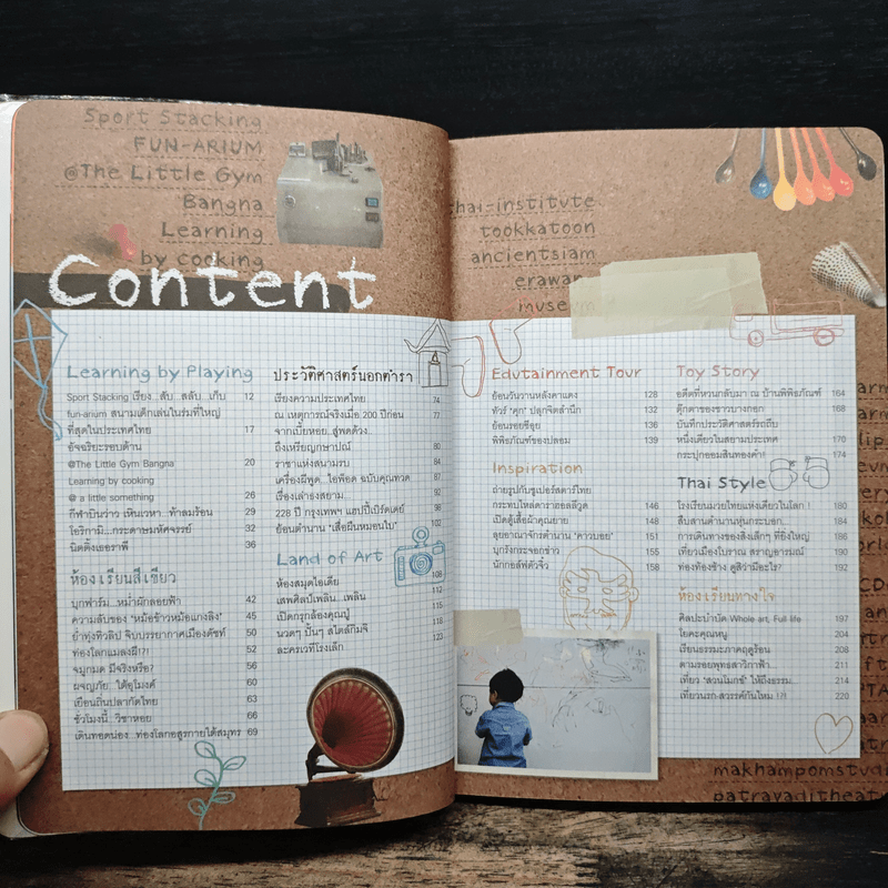 ชวนลูกเที่ยวให้ฉลาด Around Bangkok