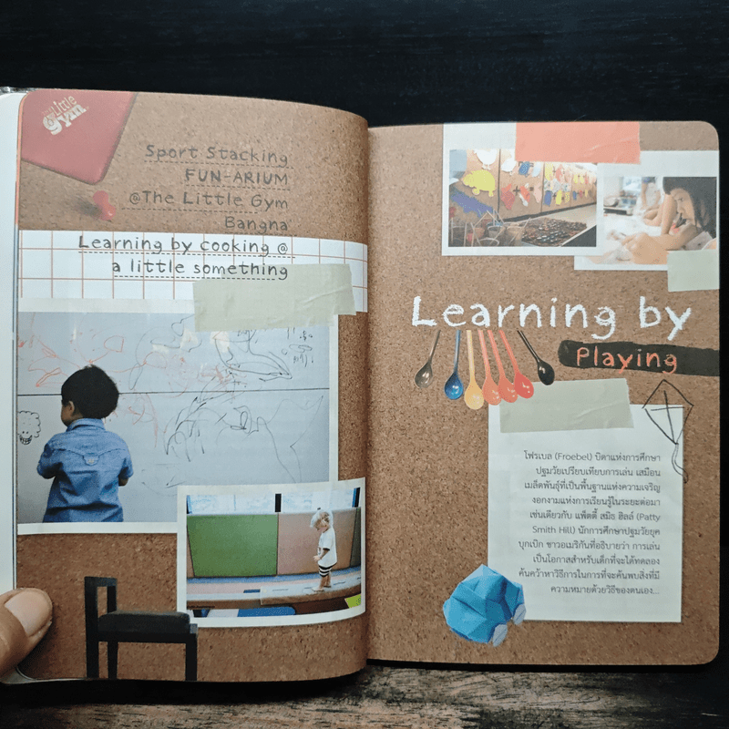 ชวนลูกเที่ยวให้ฉลาด Around Bangkok