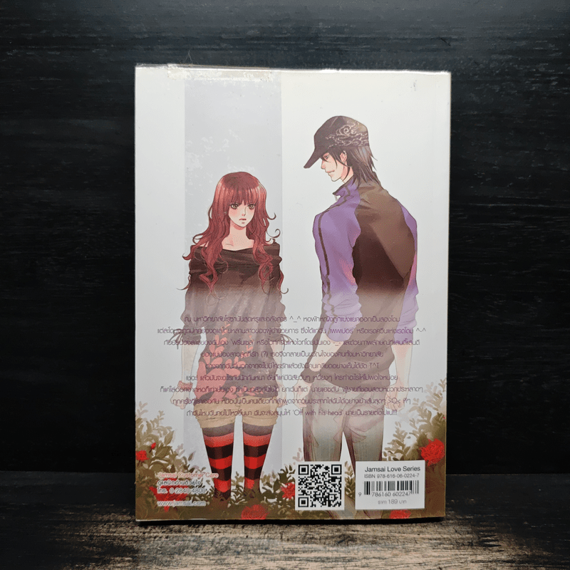 Red Queen's Fairy Tale สะบัดร้ายให้หัวใจสะดุดรัก - TheLittleFinger