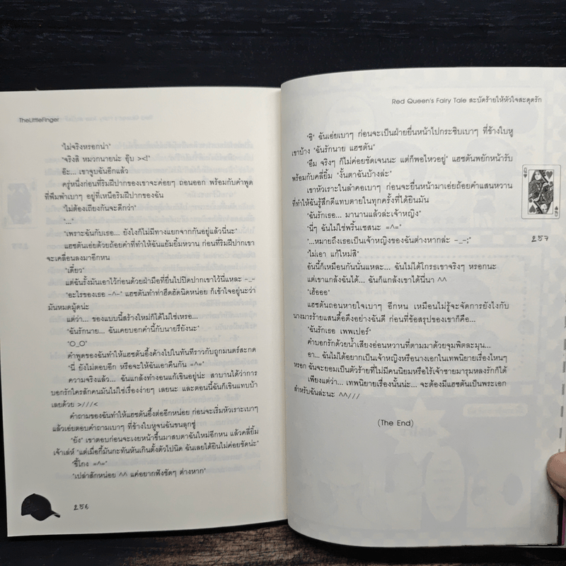 Red Queen's Fairy Tale สะบัดร้ายให้หัวใจสะดุดรัก - TheLittleFinger