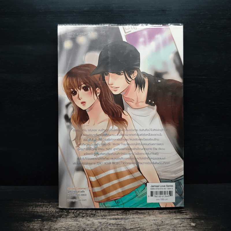 Win's Zero เขย่าหัวใจวัยฝัน