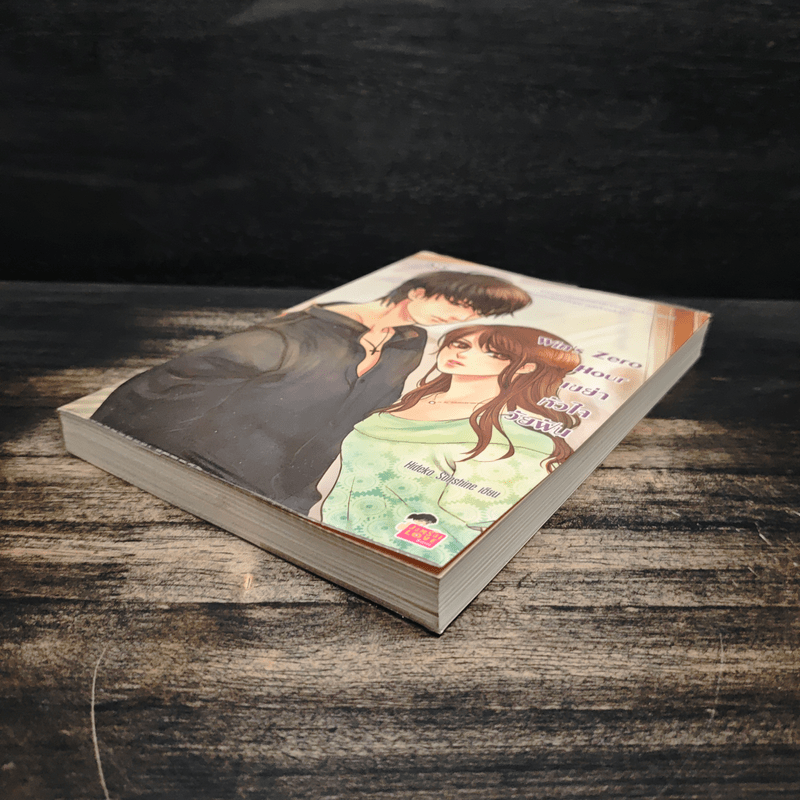 Win's Zero เขย่าหัวใจวัยฝัน