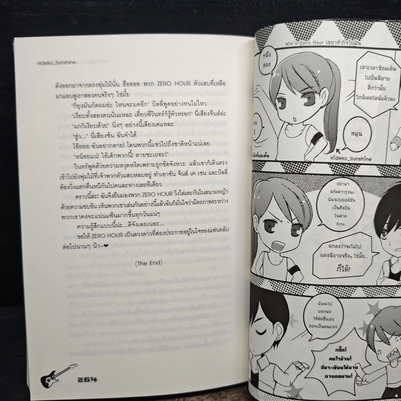 Win's Zero เขย่าหัวใจวัยฝัน