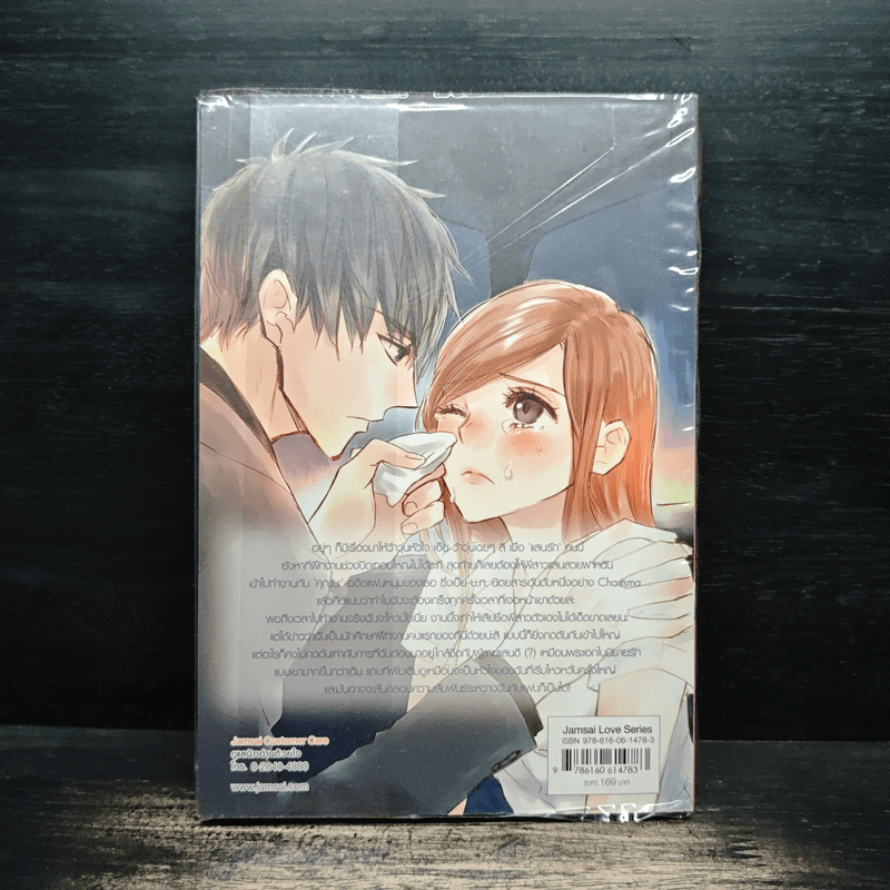 Pink Kiss ยัยแสนรักขอพักหัวใจไว้ที่คุณชายแสนดี - Hideko_Sunshine