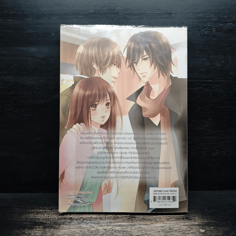 Hot Secret Rose ภารกิจ ก่อการรักวัดพิกัดหัวใจร้ายเกินร้อย! - Hideko_Sunshine