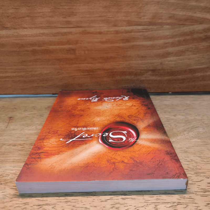 The Secret เดอะซีเคร็ต - รอนดา เบิร์น (Rhonda Byrne)