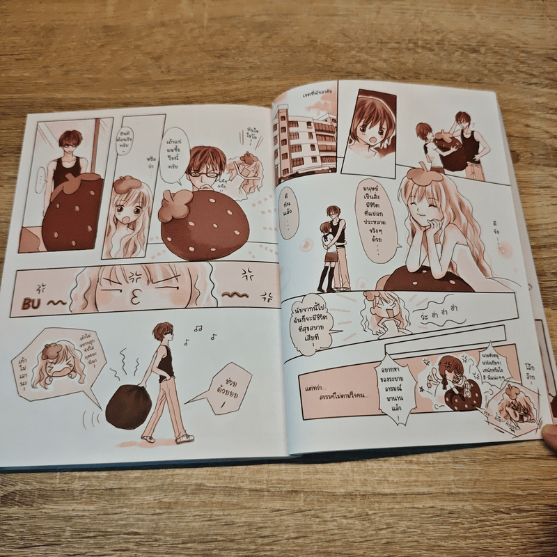 Sana ซานะอินเลิฟ ing - ซานะ