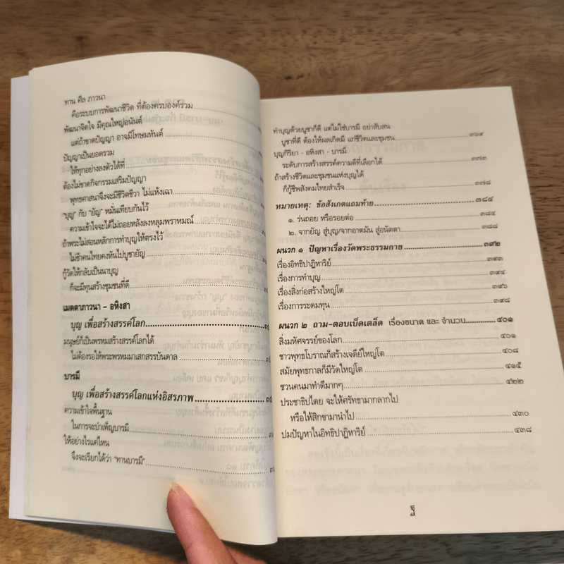 กรณีธรรมกาย - พระพรหมคุณาภรณ์ (ป.อ. ปยุตฺโต)