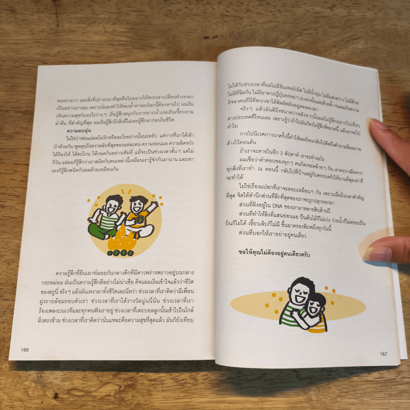 เหตุเกิดจากความเหงา Theory of Loneliness - นพ.ปีย์ เชษฐ์โชติศักดิ์