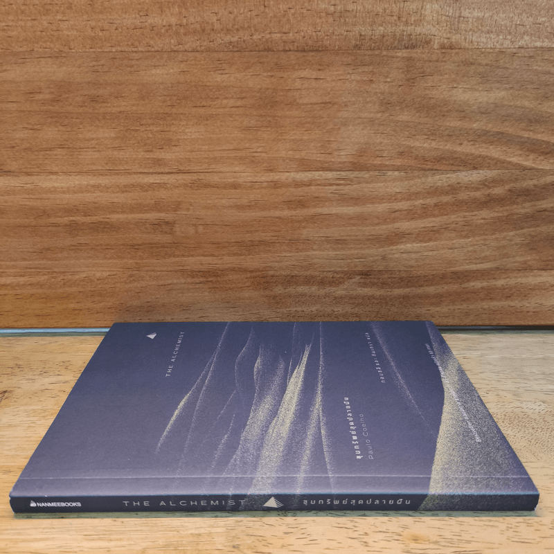 ขุมทรัพย์สุดปลายฝัน The Alchemist - Paulo Coelho