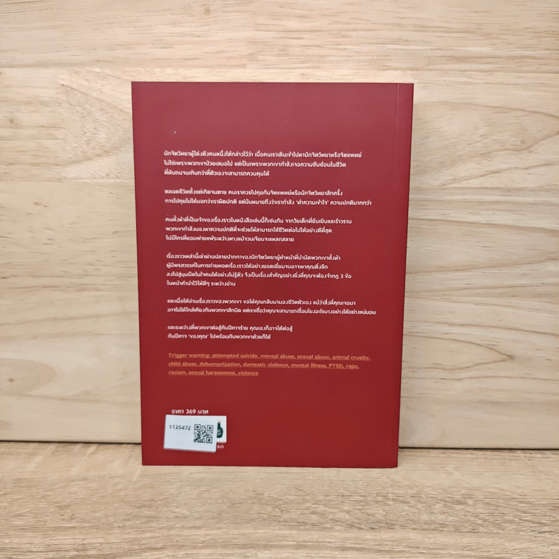 Good Morning Monster - Catherine Gildiner